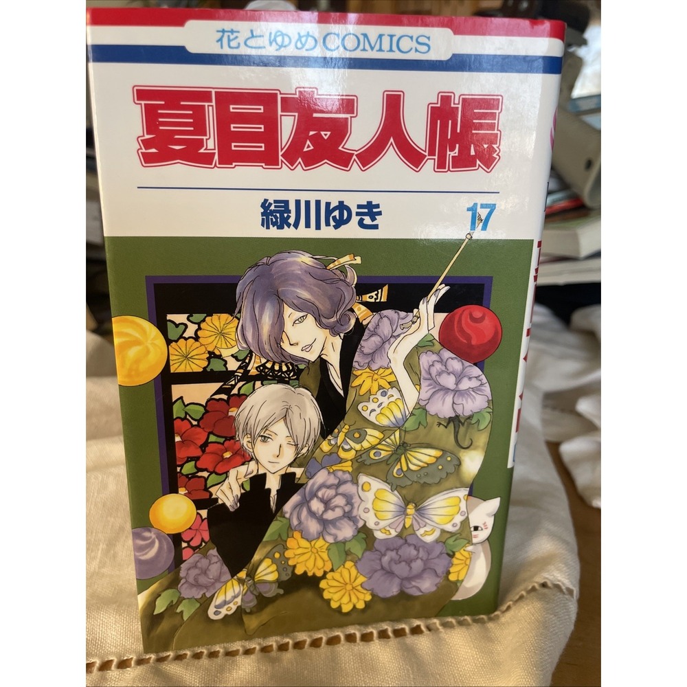 Natsume Yuujinchou #17 | Manga Japanese Comic Book Natsume's Book of Friends